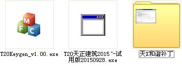 天正建筑2015破解版 天正2015破解版64位