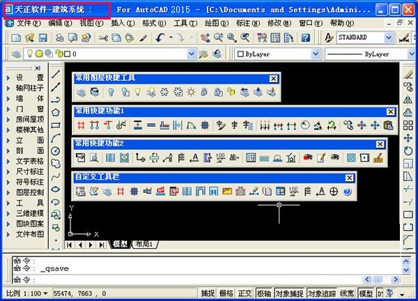天正建筑2015破解版 天正2015破解版64位