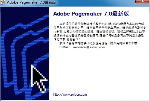 adobe pagemaker软件下载-adobe pagemaker中文版v7.0 电脑版