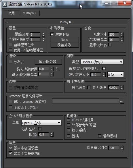 vray2013渲染器下载-vray2013安装包中文版