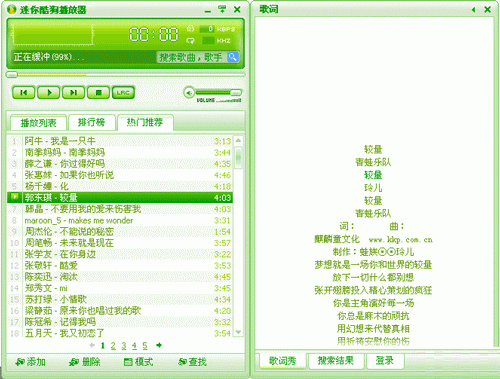 迷你酷狗电脑版下载-迷你酷狗音乐播放器(minikugoo)v1.017 官方版