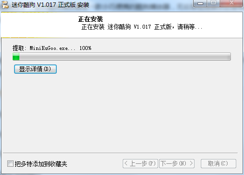 迷你酷狗电脑版