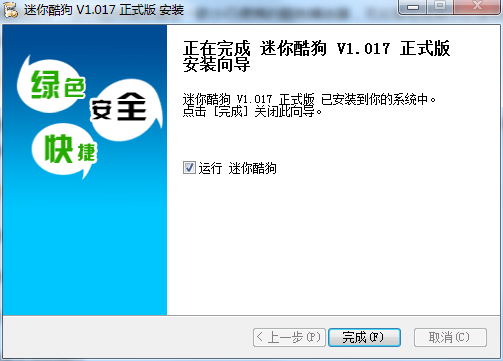 迷你酷狗电脑版