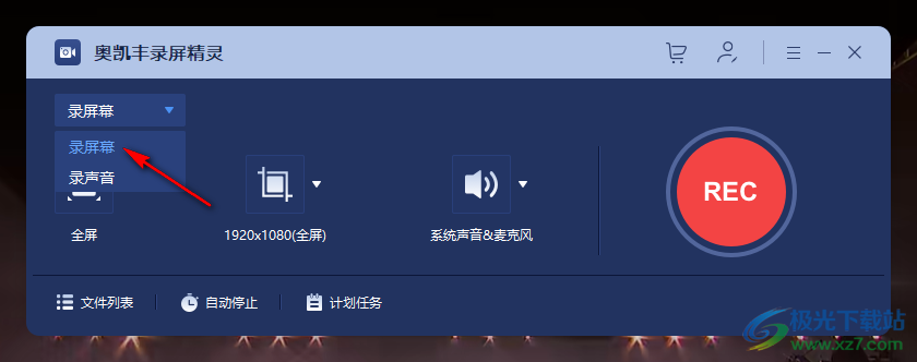 奥凯丰录屏