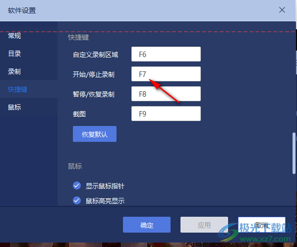 奥凯丰录屏