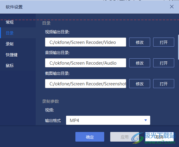奥凯丰录屏