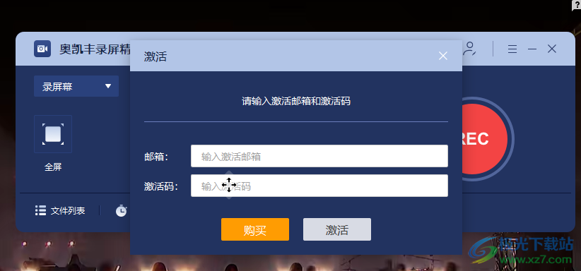 奥凯丰录屏