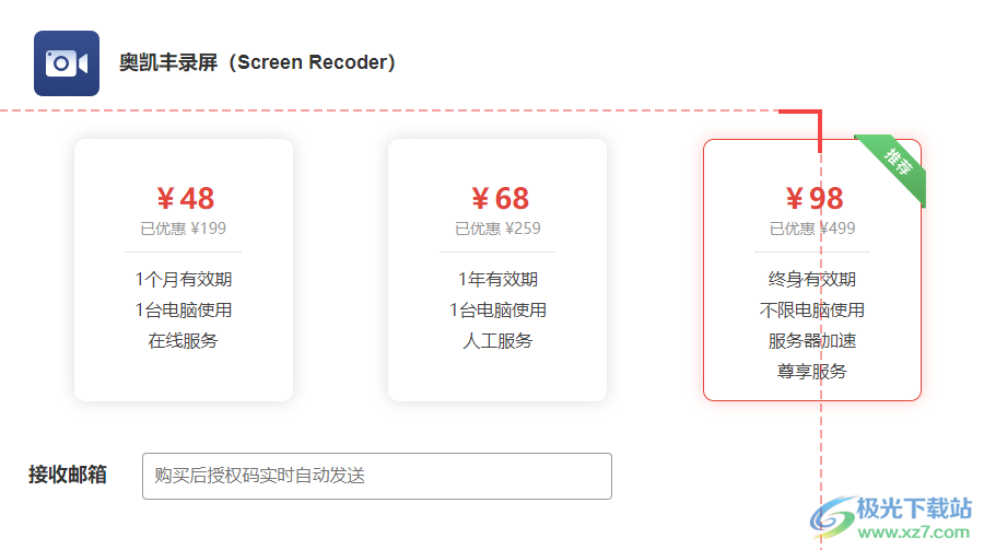 奥凯丰录屏