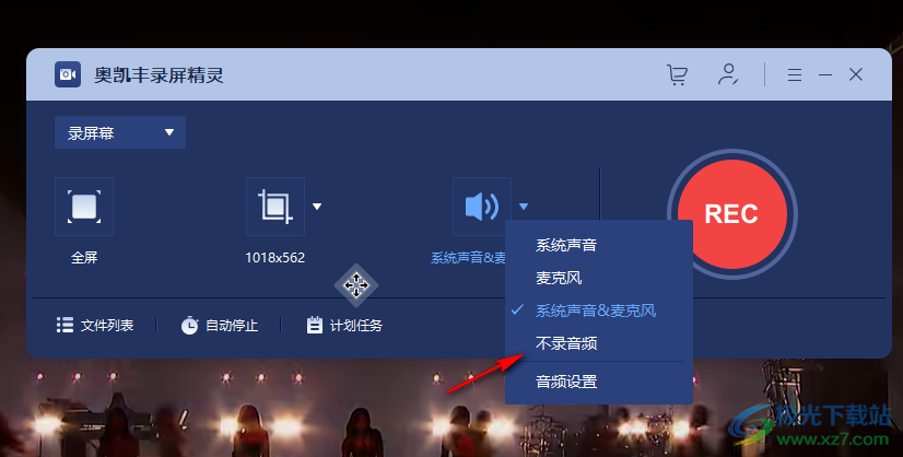 奥凯丰录屏