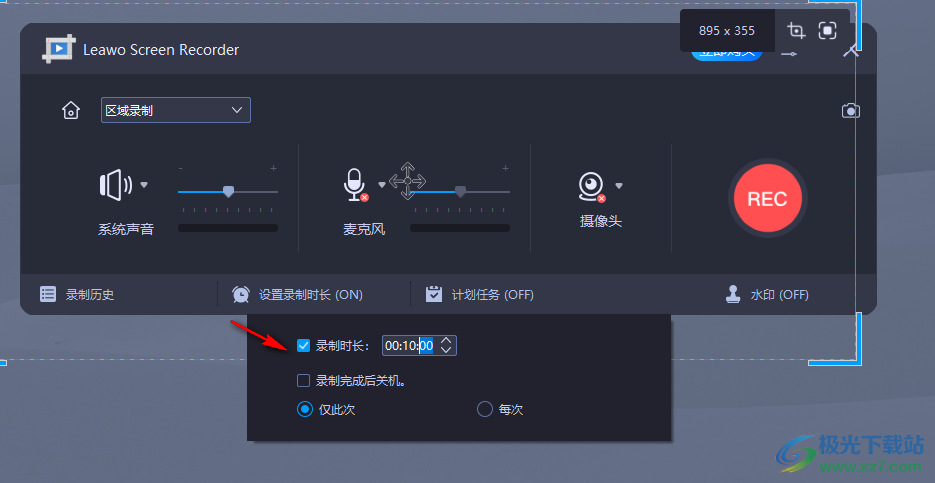 Leawo Screen Recorder(Leawo视频录制软件)