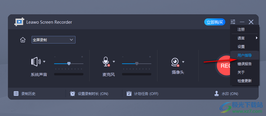 Leawo Screen Recorder(Leawo视频录制软件)