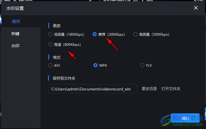 大黄蜂录屏助手