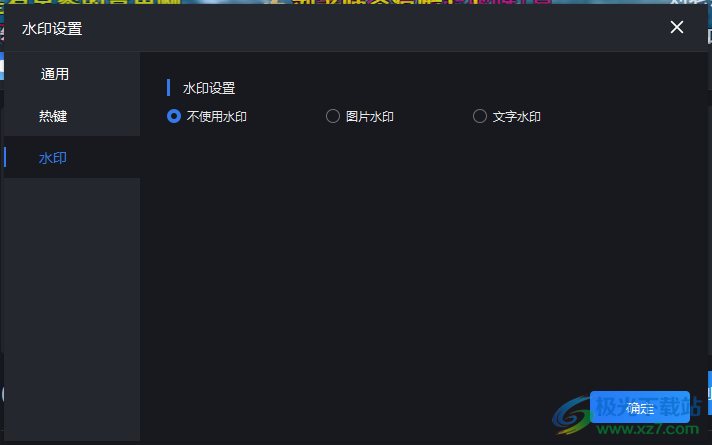 大黄蜂录屏助手