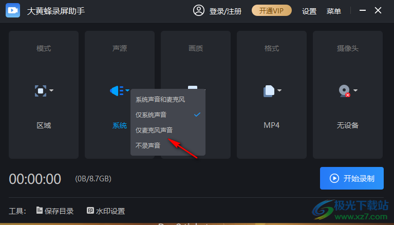 大黄蜂录屏助手