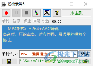 轻松录屏