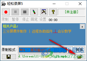 轻松录屏