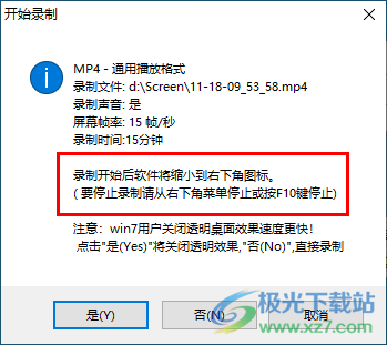 轻松录屏