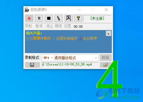 轻松录屏