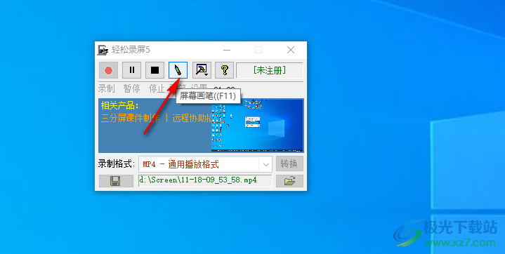 轻松录屏