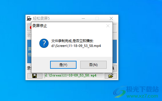 轻松录屏