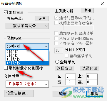 轻松录屏