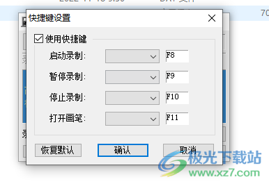 轻松录屏