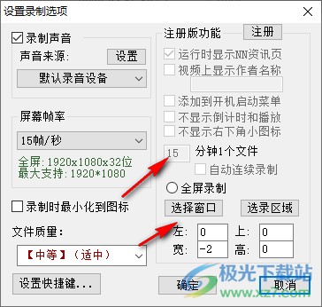 轻松录屏