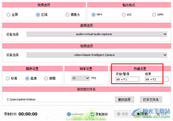 云豹录屏大师(无功能限制)