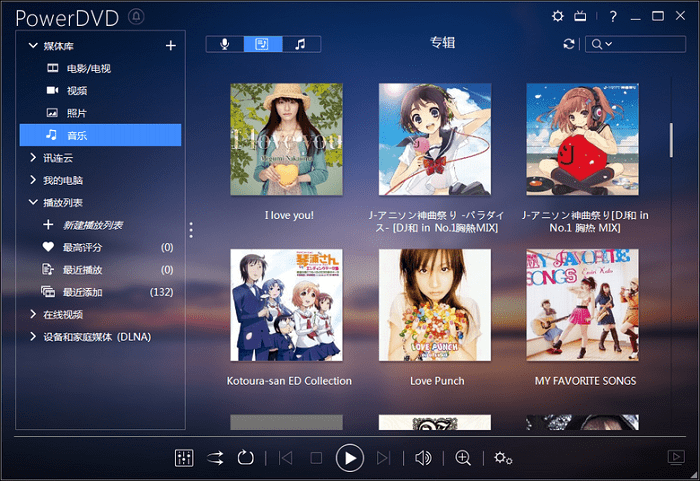 powerdvd18破解版