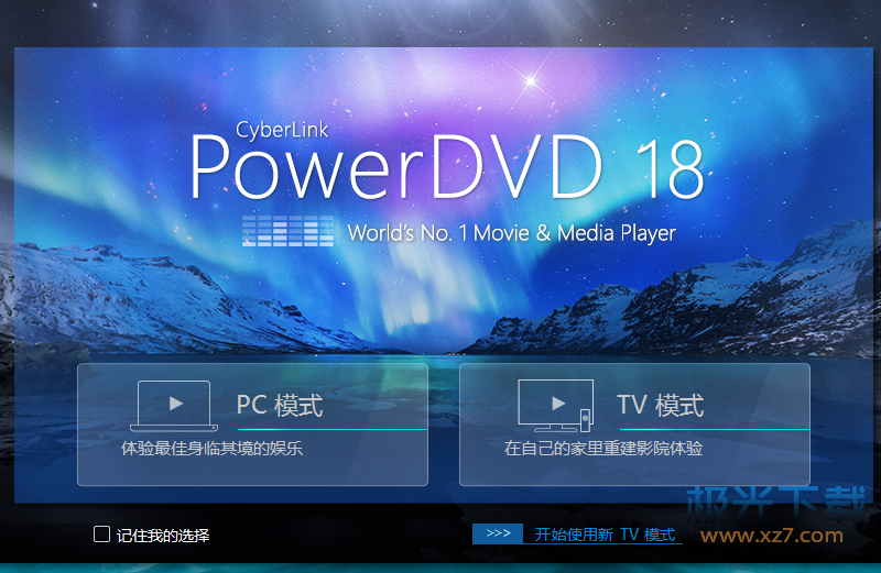 powerdvd18破解版