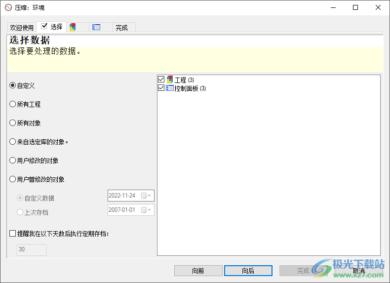 DesignSpark Electrical(CAD电气原理图绘制)