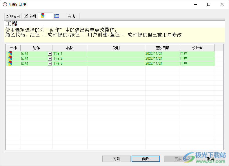 DesignSpark Electrical(CAD电气原理图绘制)
