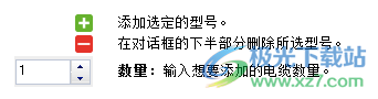 DesignSpark Electrical(CAD电气原理图绘制)