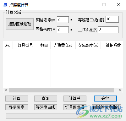 浩辰电气cad2022破解版