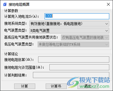 浩辰电气cad2022破解版