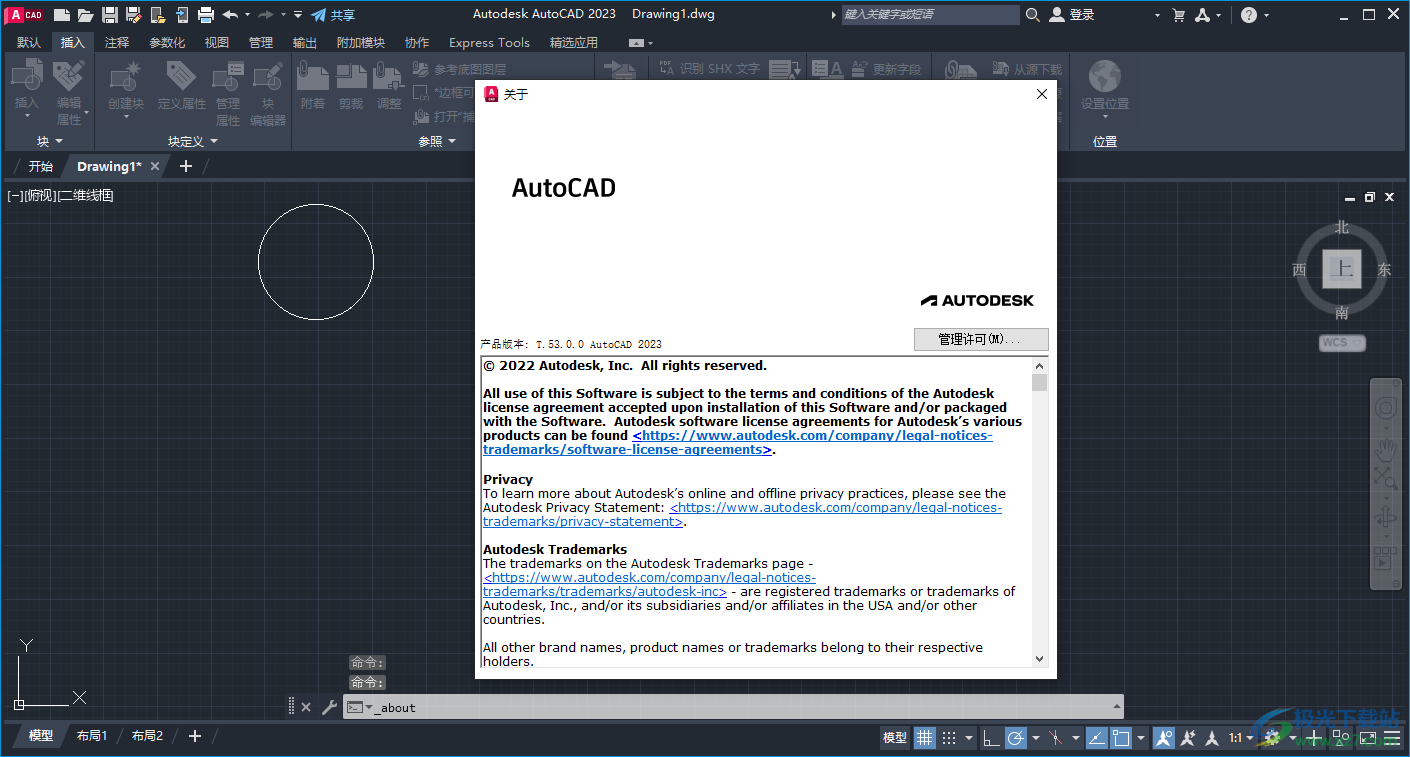 AutoCAD(CAD绘图软件)