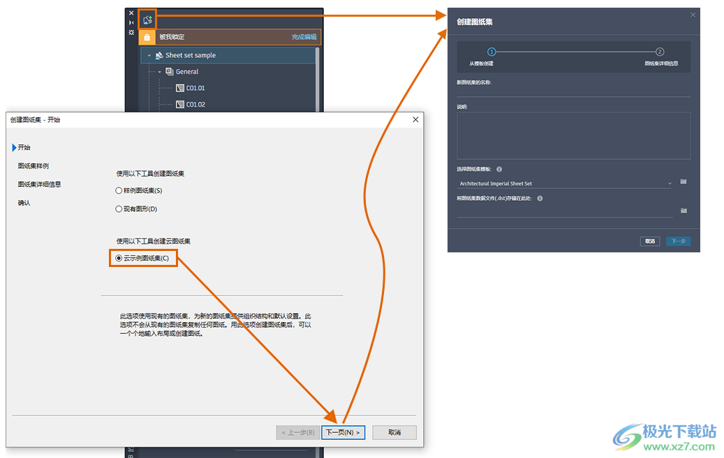 AutoCAD(CAD绘图软件)