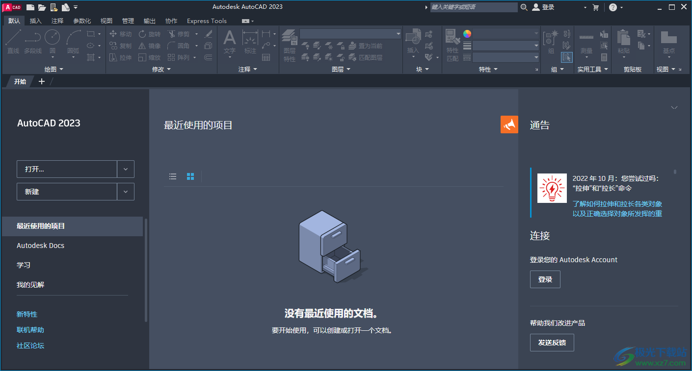 AutoCAD(CAD绘图软件)