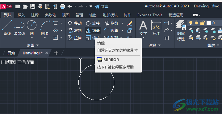 AutoCAD(CAD绘图软件)