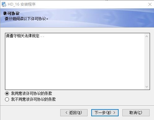 对讲机写频软件通用版
