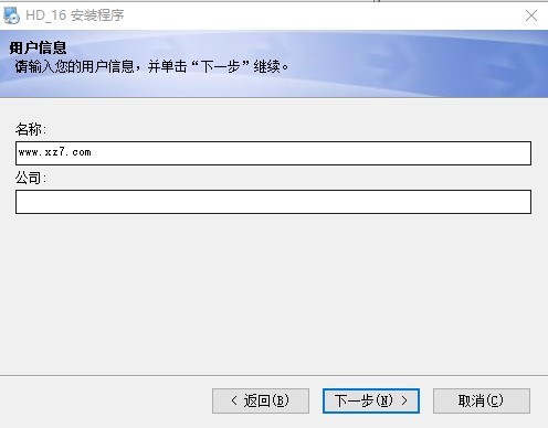 对讲机写频软件通用版