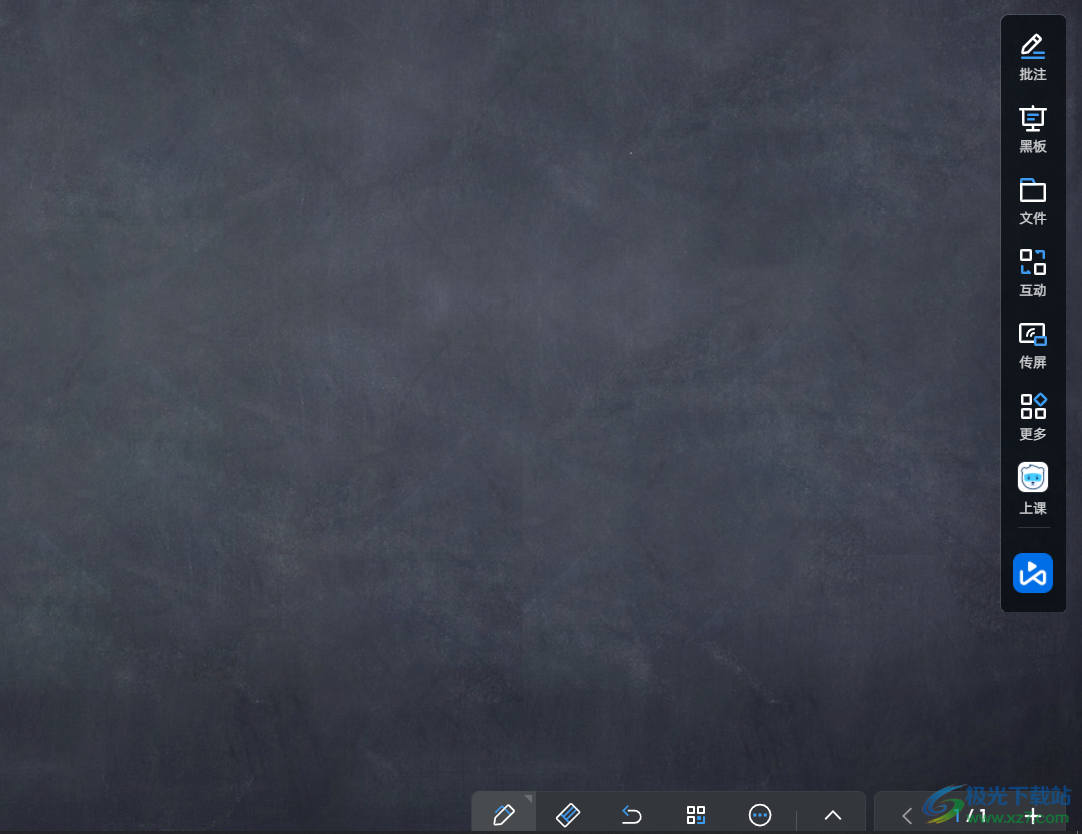 希沃品课教师端