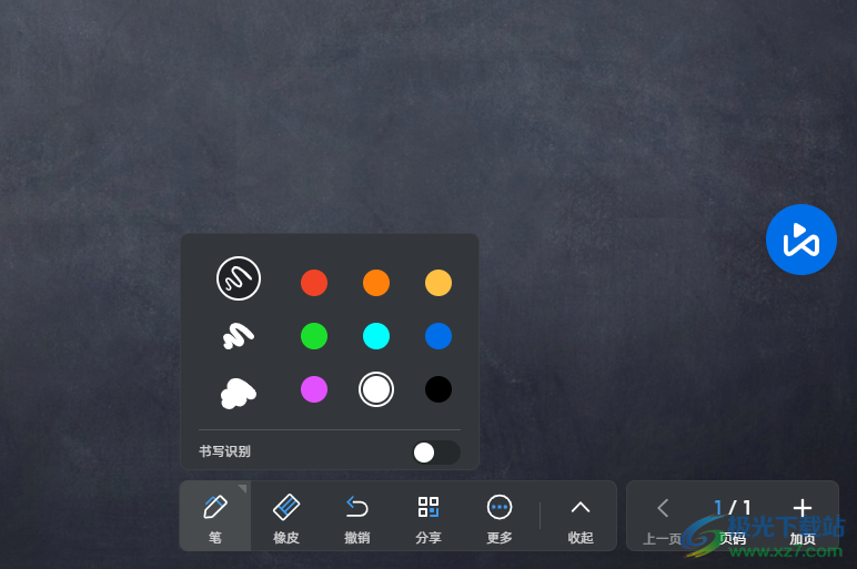 希沃品课教师端