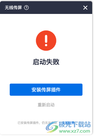 希沃品课教师端