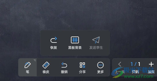 希沃品课小组端