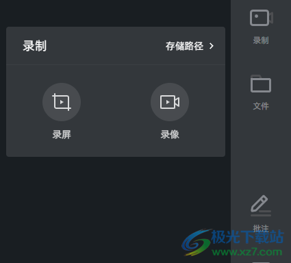 希沃品课小组端