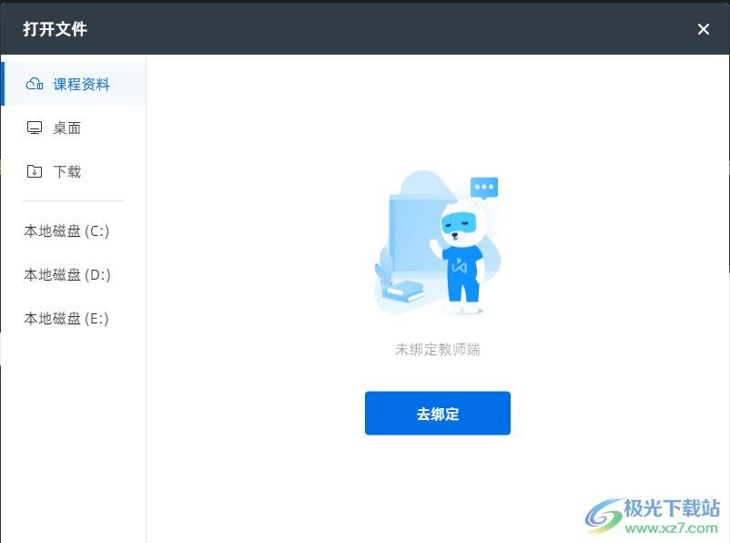 希沃品课小组端