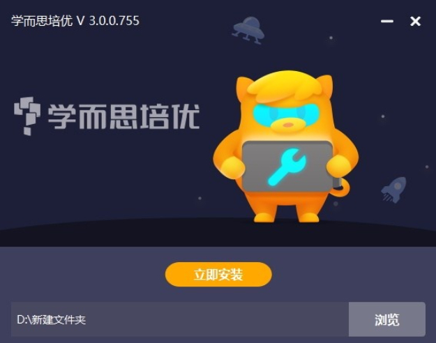 学而思培优电脑客户端