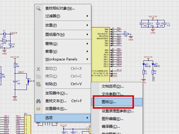altium designer17 win10最新版
