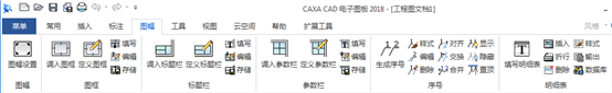 caxa制造工程师